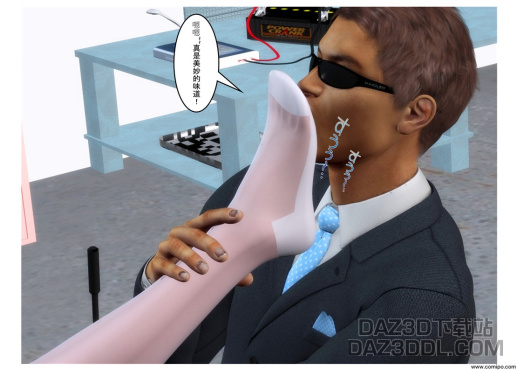 今日份_DAZ3D下载站