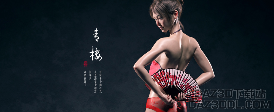 【几年前玩Daz做的一套古风壁纸】看到参赛会有会员才拿出来（2560x1440宽屏），附多余两张_DAZ3D下载站