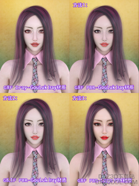 评测：G8F皮肤材质IRAY转PBR后，视效有没有提升，值得转吗？_DAZ3D下载站