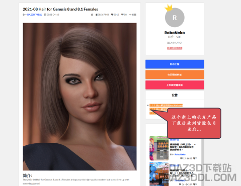 关于某些产品DIM安装报错的问题解决 - 2021-08 Hair for G8F/G8.1F_DAZ3D下载站
