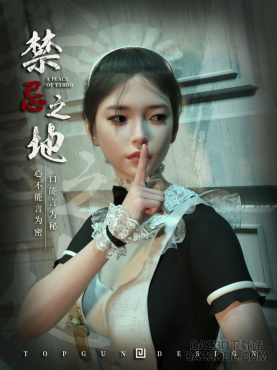 《禁忌之地》——口能言为秘，心不能言为密_DAZ3D下载站