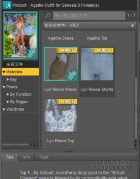 材质效果是什么啊？_DAZ3D下载站