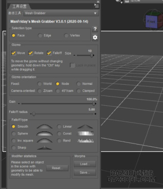 请问一下，Mesh Grabber这个工具怎么关闭激活，找了半天也没找到？_DAZ3D下载站