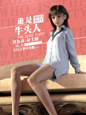 《谁是牛头人》——男友衣，身上披，今日之事莫再提_DAZ3D下载站