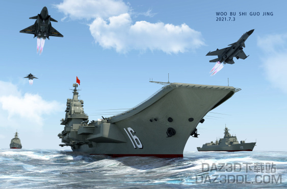 Daz   航母，他们来了！_DAZ3D下载站