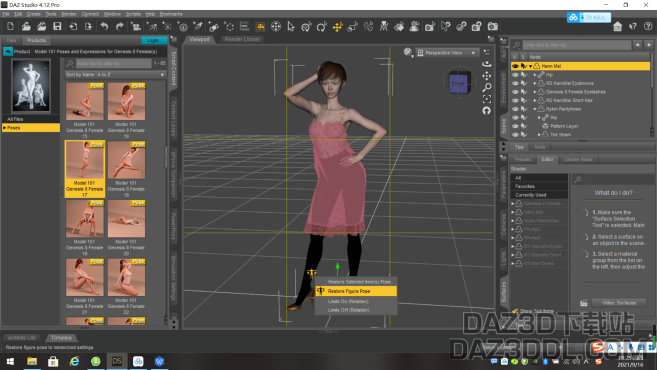 模型脚部问题_DAZ3D下载站