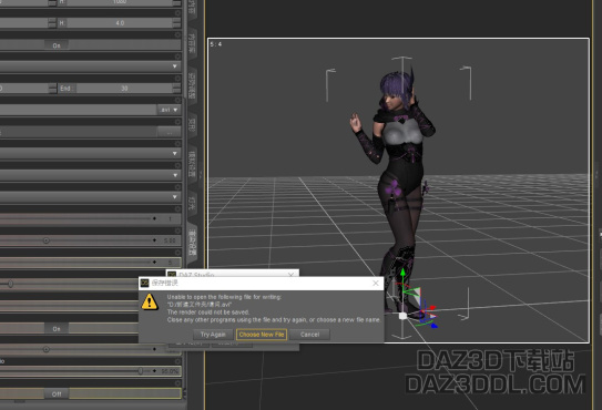 想请问大神，为什么在导出视频时发生这种错误怎么办？_DAZ3D下载站
