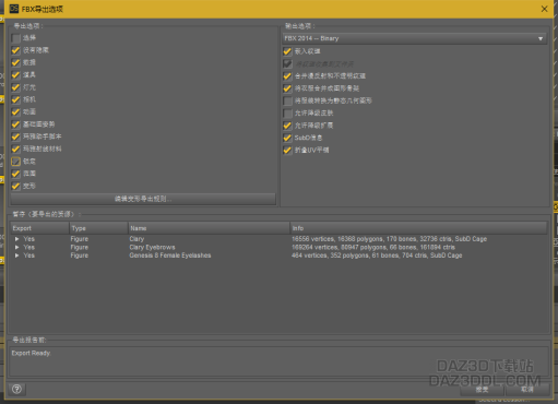求助贴！！！哪位大佬知道解决这个问题啊_DAZ3D下载站