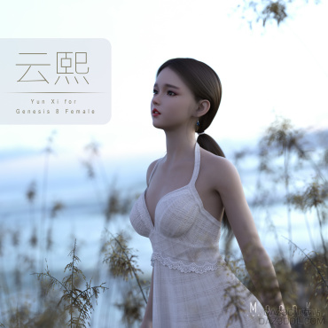 云熙_DAZ3D下载站