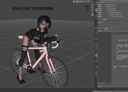 材质修改心得_DAZ3D下载站