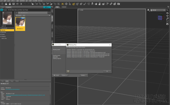 我的8.1人物用不了，求解答_DAZ3D下载站