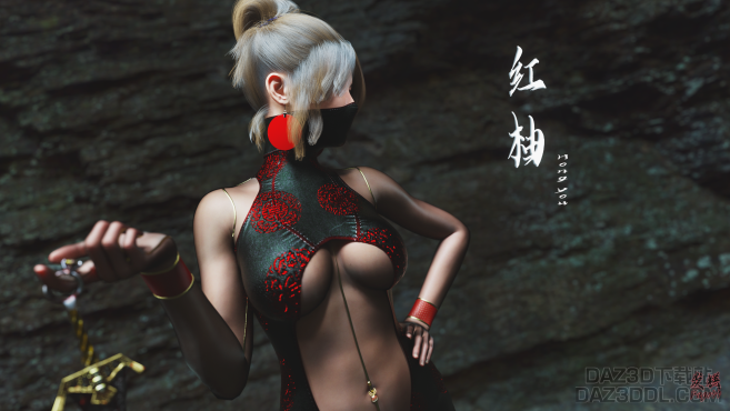 红柚_DAZ3D下载站