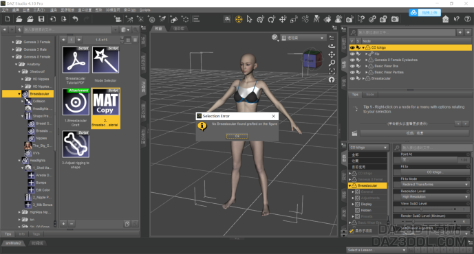 有用过Breastacular的大佬吗?  救一下救一下_DAZ3D下载站