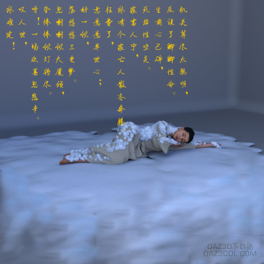 来个别个另样的_DAZ3D下载站