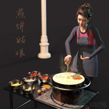 ★★ 煎饼姑娘_DAZ3D下载站