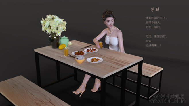 ■■■■■ 等待 ■■■■■_DAZ3D下载站