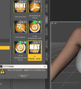 救救救！无法复制皮肤 B-tacular For Genesis 9_DAZ3D下载站