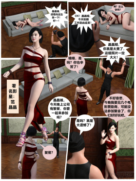 我尝试用AI结合DAZ制作的两张明星漫画，大家看看效果_DAZ3D下载站