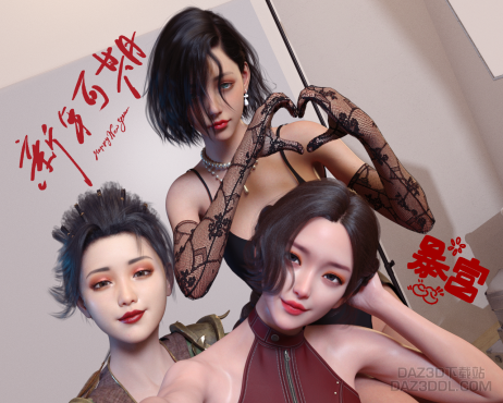 新年快乐_DAZ3D下载站