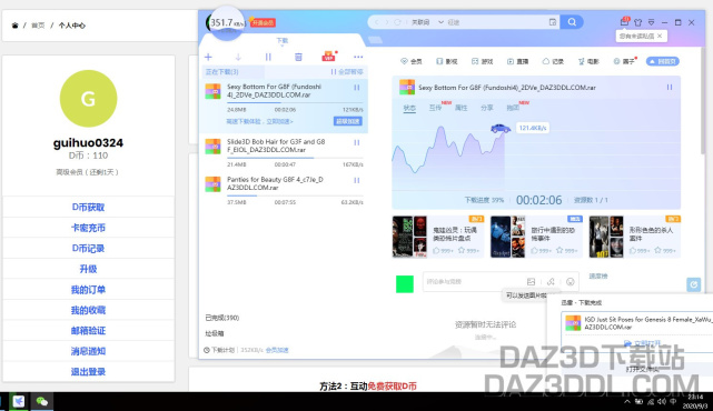 老挝首都 万象月亮岛皇宫会议酒店WIFI下载速度_DAZ3D下载站