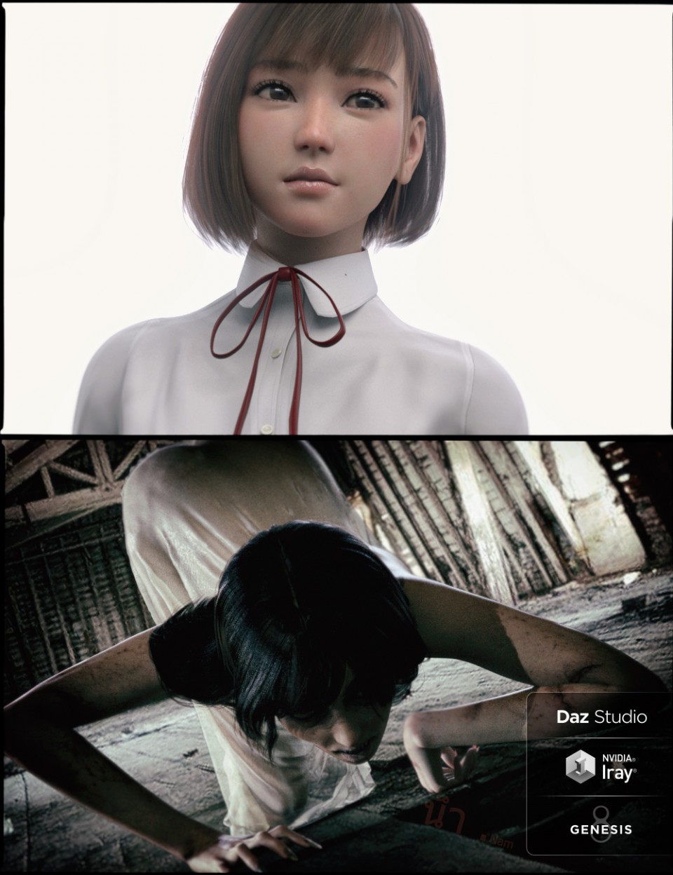 Nam Terror设置创世纪8女