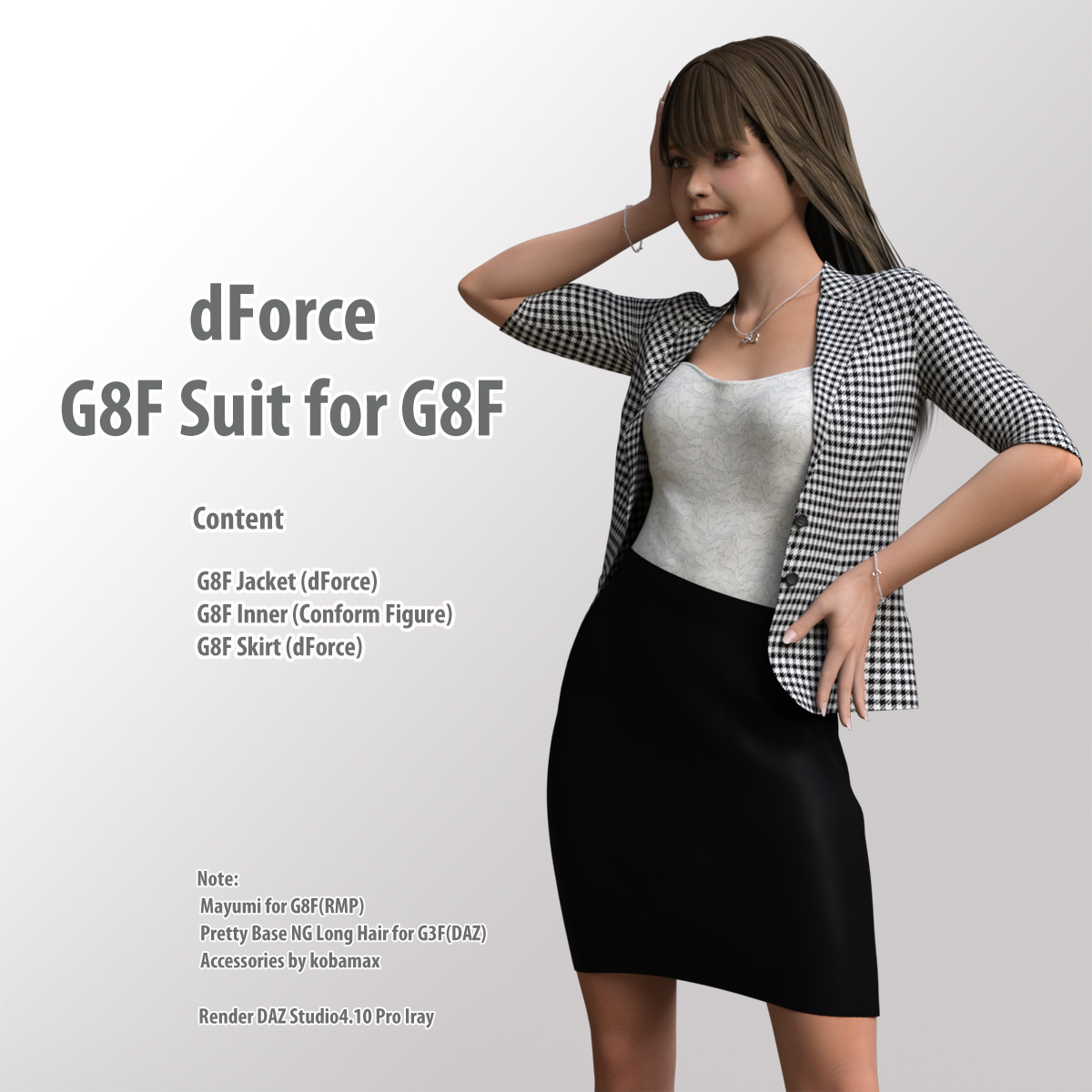 dForce G8F适合G8F