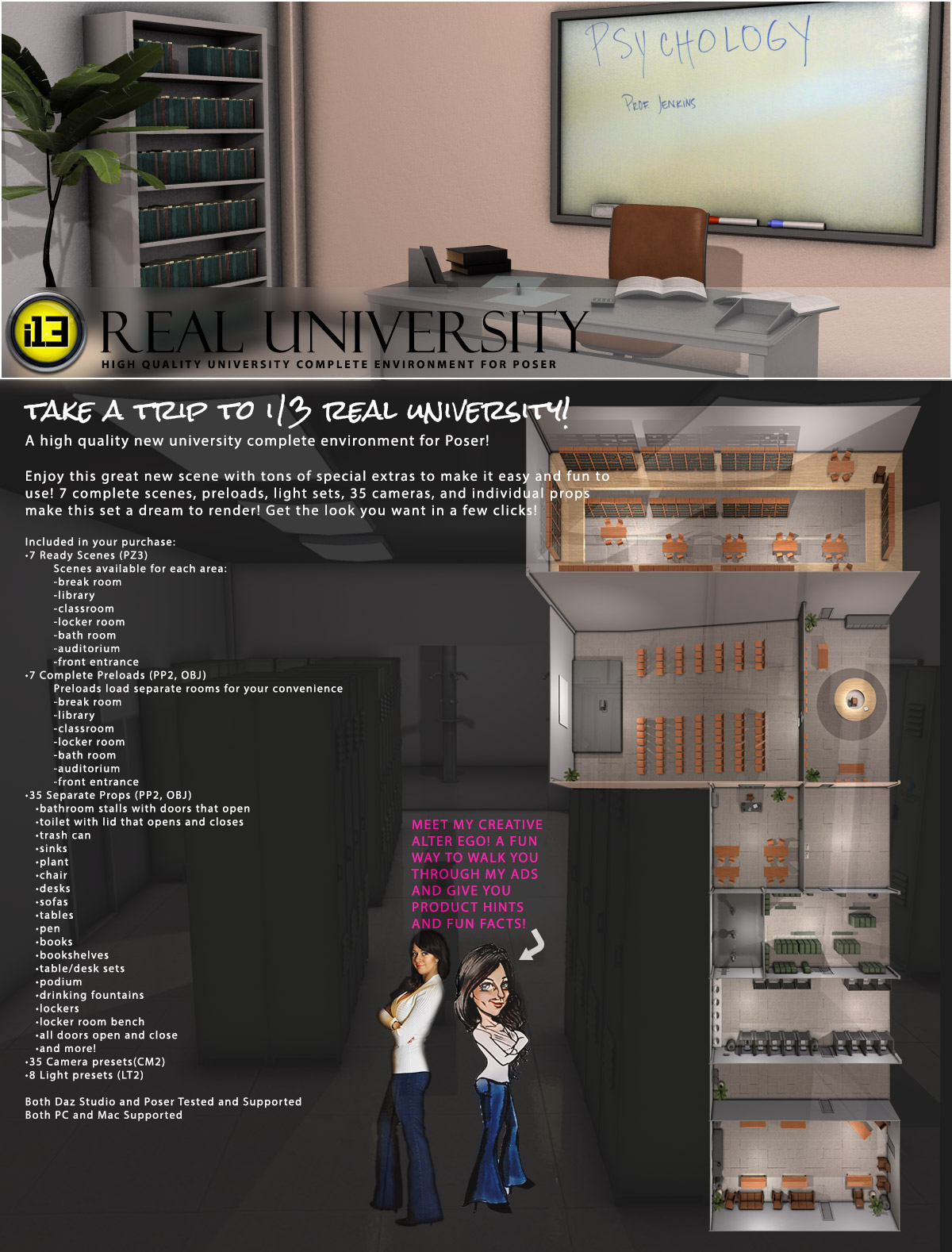 i13真正的大学