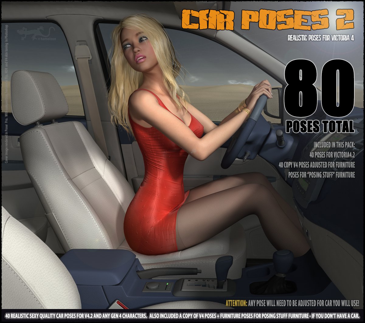车姿势2 - 40为V4