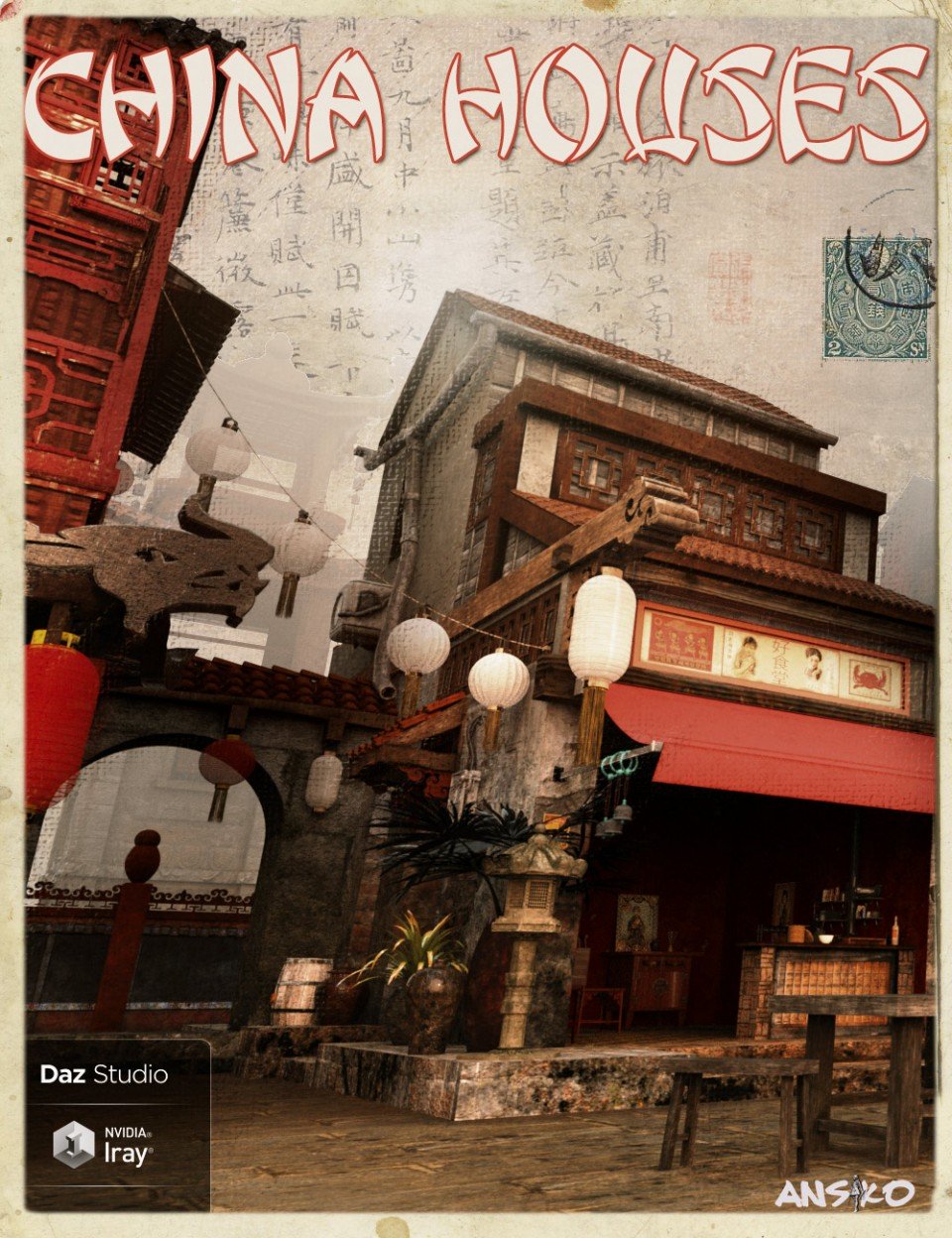 中国的房子