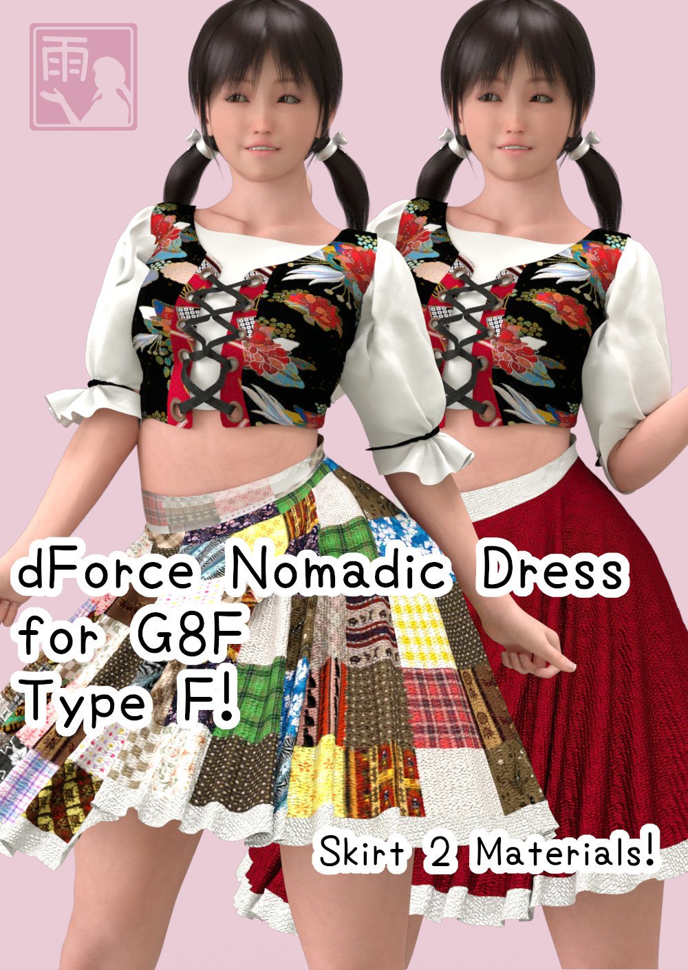 dForce G8F - f型游牧服
