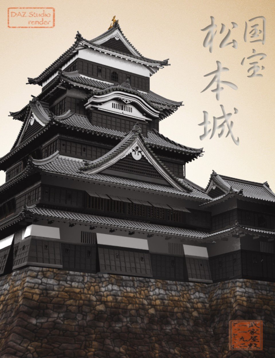 松本城堡